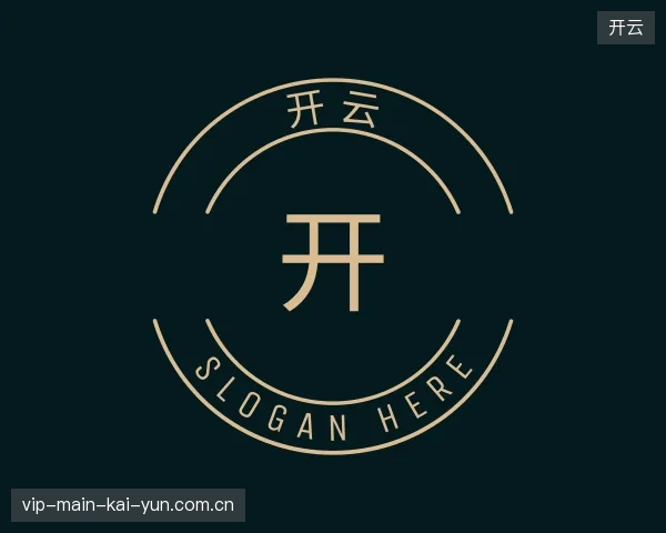 关于开云官方入口